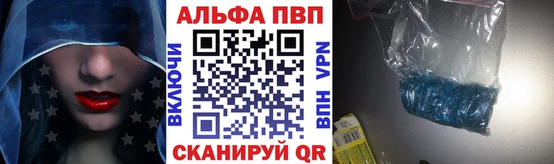 закладки  Буйнакск  A-PVP кристаллы 