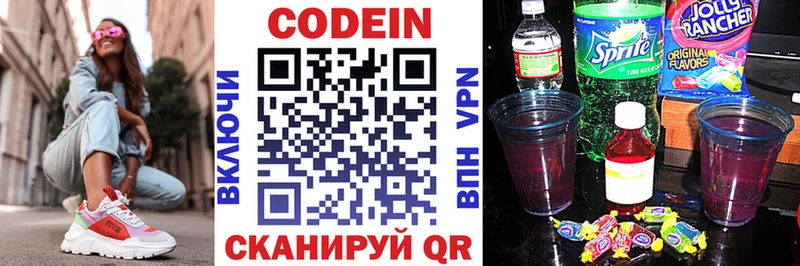 Codein Purple Drank  купить закладку  Буйнакск 