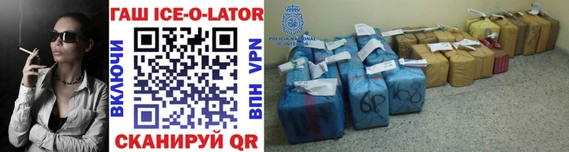 Гашиш ice o lator  Буйнакск 