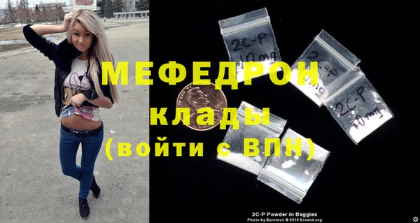 мефедрон VHQ Михайловск