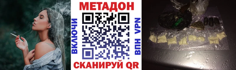 Метадон мёд  Буйнакск 